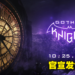 DC漫改动作游戏《Gotham Knights》正式公布发售日期!10月25日和蝙蝠家族一同拯救哥谭!