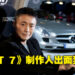 《Gran Turismo 7》制作人山内一典为近期争议出面道歉！送出100万Cr.免费货币礼包以示歉意！