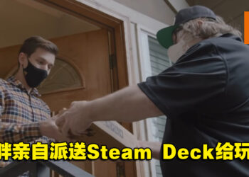 Valve老大G胖体验快递的生活！亲自派送Steam Deck给玩家！