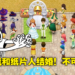 新版强迫「断舍离」!男子卖掉妻子《牧场物语》,只因吃醋妻子会在游戏里和男角色结婚!