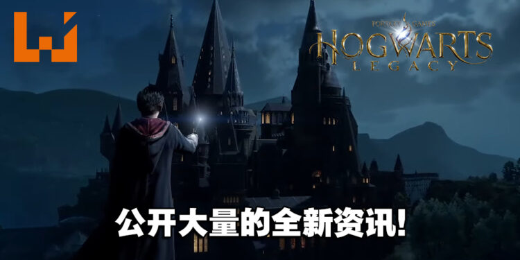 《Hogwarts Legacy》释出15分钟实机演示！预计在今年年末发售！