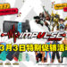 Impulse Gaming于3月3日举行特别促销活动！Switch掌机、游戏、手柄等着你来入手！