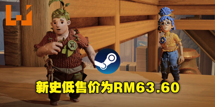 《It Takes Two》新史低优惠价RM63.60！此时不买更待何时！