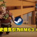 《It Takes Two》新史低优惠价RM63.60!此时不买更待何时!