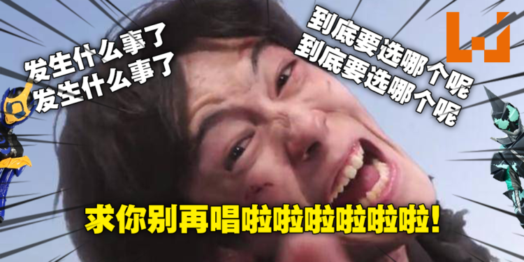 发生什么事了？《假面骑士》腰带中文配音台词太尬火出圈，引发无数恶搞和吐槽！