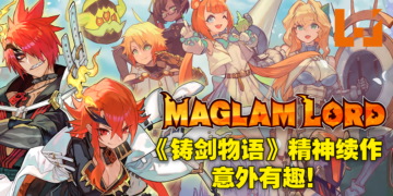 身为濒临物种的魔王最要紧的就是传宗接代！《铸剑物语》精神续作《Maglam Lord》评测！