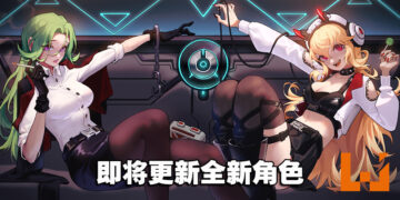 绅士三消游戏《Mirror 2: Project X》即将推出新角色！Roguelike挑战模式现已上线！