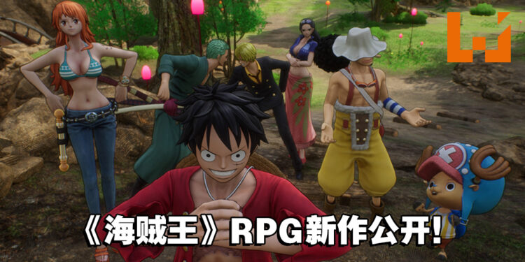 《海贼王》RPG新作《One Piece Odyssey》公开！将于今年内登陆主机以及PC平台！