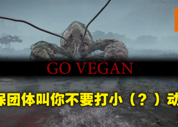 动保团体PETA利用《Elden Ring》来进行宣传！希望玩家不要拿武器伤害游戏的马和动物！