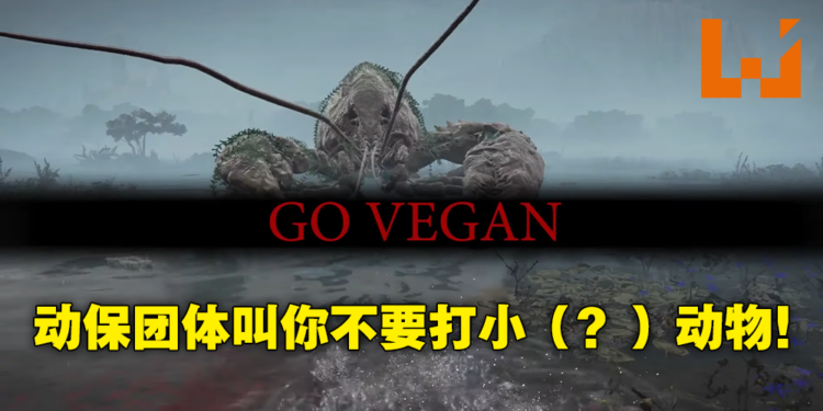 动保团体PETA利用《Elden Ring》来进行宣传！希望玩家不要拿武器伤害游戏的马和动物！