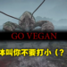 动保团体PETA利用《Elden Ring》来进行宣传！希望玩家不要拿武器伤害游戏的马和动物！