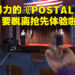《POSTAL 4: No Regerts》抢先体验两年半后将正式推出！暴力血腥且荒谬至极的游戏将在4月20日降临！