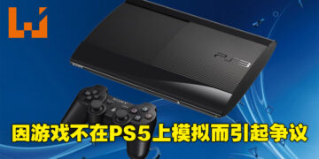 因PS3游戏并非在PS5上模拟而引起争议！游戏开发者：Sony只是不想花钱做而已！