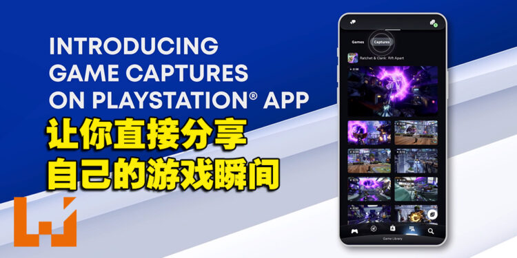 大马玩家也可以使用这个功能了!PS5截图、短片可自动同步至PS APP!