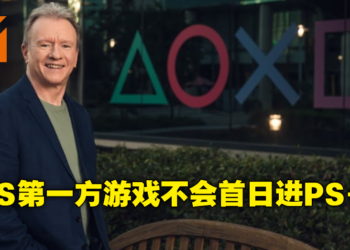 PS第一方游戏不会在发售首日加入PlayStation Plus阵容！Xbox推特借机宣传一波！