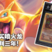 骗COVID贷款购买5万美金的稀有《Pokemon》卡牌!美国男子被捕最终被判入狱3年!