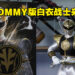 「It’s Morphin’ Time！」《Power Rangers》White Ranger 1/6可动模型开箱！