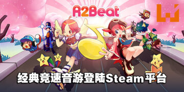 回忆最初的感动！经典音游《R2Beat音速觉醒》突然出现在Steam平台！