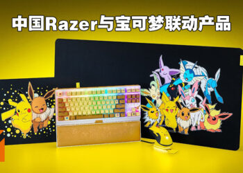 Razer在中国推出与宝可梦联动的键鼠组合！伊布款Black Widow V3键盘超可爱超漂亮的啦！