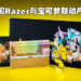 Razer在中国推出与宝可梦联动的键鼠组合！伊布款Black Widow V3键盘超可爱超漂亮的啦！