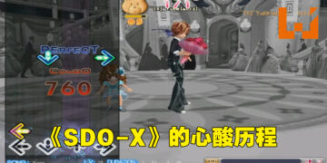 美好回忆不复存在！《SDO-X》14年一路走来已成时代眼泪！