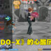 美好回忆不复存在！《SDO-X》14年一路走来已成时代眼泪！