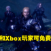 《Stranger of Paradise Final Fantasy Origin》在主机平台推出免费试玩Demo！存档可继承至正式版中！