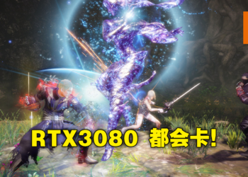 《Stranger of Paradise Final Fantasy Origin》PC版存在优化不佳！帧数不稳和慢动作等问题频发！