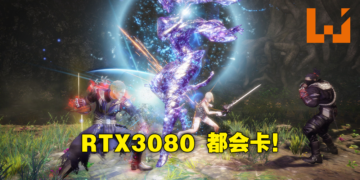 《Stranger of Paradise Final Fantasy Origin》PC版存在优化不佳！帧数不稳和慢动作等问题频发！