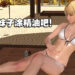 VR新作《夏日假期》今年3月推出!与可爱妹子度过炎炎的夏日吧!