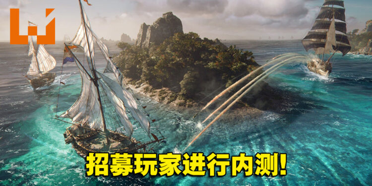 Ubisoft海盗冒险游戏《Skull & Bones》招募玩家参加内测！并释出全新Logo！