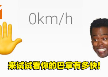 玩家自制「威尔史密斯赏耳光」恶搞小游戏！来试试你的巴掌有多快吧！