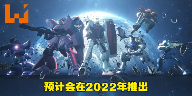 【State of Play】《GUNDAM EVOLUTION》公布全新预告片！预计2022年推出、将在美服与日服开启测试！