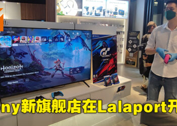 Sony正式在LaLaport BBCC开全新实体旗舰店面！里面还有专属PS5展示专区！
