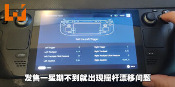 Steam Deck发售一星期不到就出现摇杆漂移问题！Valve表示是固件问题并以做出修复！