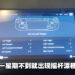 Steam Deck发售一星期不到就出现摇杆漂移问题!Valve表示是固件问题并以做出修复!