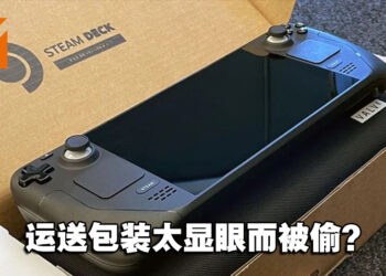 Steam Deck快递被偷！玩家：换个更普通的运送包装盒！