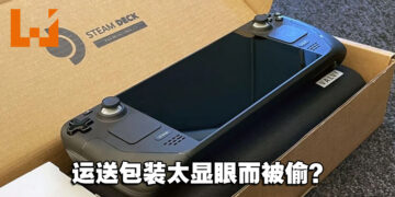 Steam Deck快递被偷！玩家：换个更普通的运送包装盒！