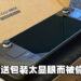 Steam Deck快递被偷！玩家：换个更普通的运送包装盒！