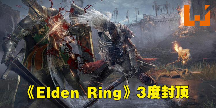 《Elden Ring》依旧是Steam销量排行榜首！沙盒游戏《地心护核者》直冲榜单第四！