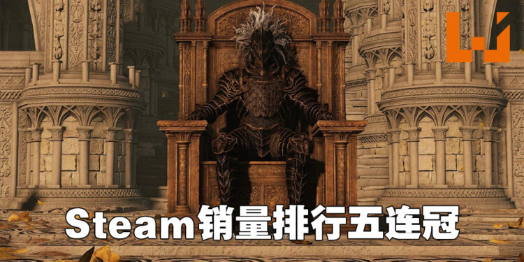 《Elden Ring》连5周称霸Steam销量榜！《Ghostwire: Tokyo》直登销量第四名！