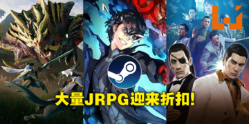 Steam今日开启JRPG特卖！《Monster Hunter Rise》首次打折，《人中之龙》全系列都有优惠！