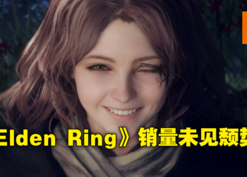 《Elden Ring》Steam销量排名第一屹立不倒！《Monster Hunter Rise》再度进入榜单前四！