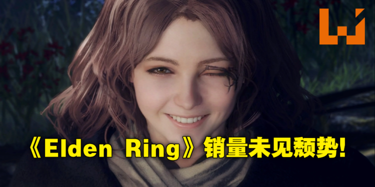 《Elden Ring》Steam销量排名第一屹立不倒!《Monster Hunter Rise》再度进入榜单前四!