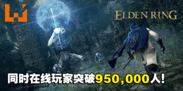 Steam销量排行《Elden Ring》连续两周保持第一！同时在线人数突破950,000人！