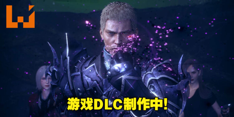 《Stranger of Paradise Final Fantasy Origin》制作人感谢玩家对游戏的反馈！同时也透露游戏DLC制作中！