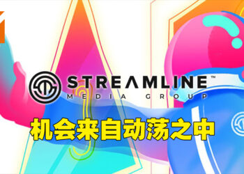 独家专访Streamline发行执行副总裁以及发行副总裁！手游市场已经成熟，将可成为全能平台！