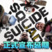 《Suicide Squad: Kill the Justice League》宣布延期！制作人：延期是为了把游戏做得更好！