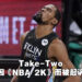 Take-Two因《NBA 2K》有开箱以及内购机制而遭起诉！控方要求至少500万美金赔偿！
