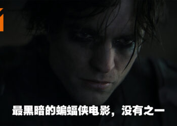 《The Batman》影评！这肯定是史上最黑暗也是最好的蝙蝠侠电影！